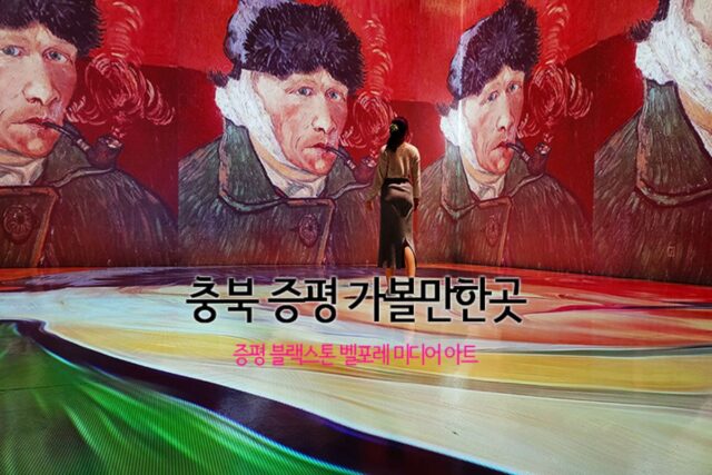 충북 증평 가볼만한곳 증평 블랙스톤 벨포레 마리나클럽 제트보트와 미디어 아트