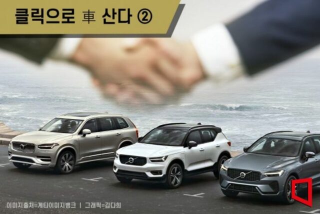[클릭으로 車 산다]②신차 구매 한 번에…가속 페달 밟는 수입차