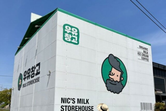보령 우유창고, 보령여행코스로 꼭 가볼만한곳