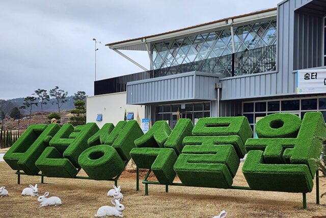 실내식물원 전북 아이와 가볼만한곳 다년생식물원