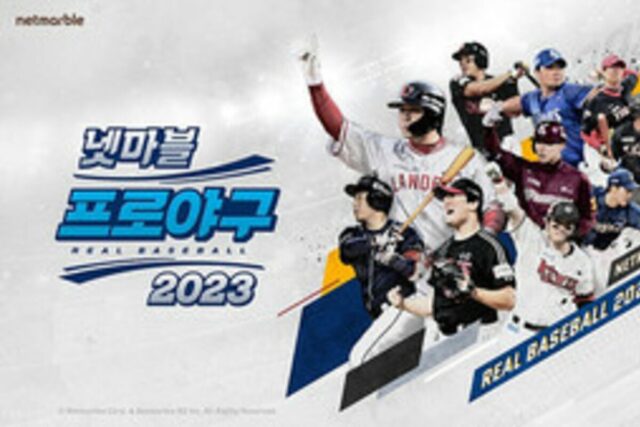 현실 야구와 연동, ‘넷마블 프로야구 2023’ 라이브 선수 추가