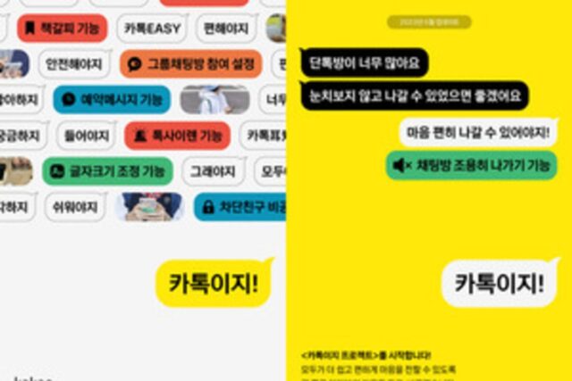 카카오톡 대화방 조용히 나가세요…신규 업데이트 기능 추가