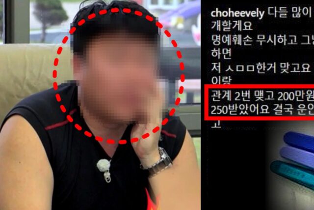 “두번하고 250만원”…성매매한 ‘나는 솔로’ 4기 남성 출연자 신상 공개되자 경악