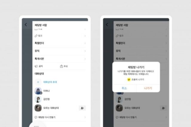 카톡방 ‘조용히’ 나갔더니…”휴~ 홀가분” vs “왜 나갔냐 묻더라”