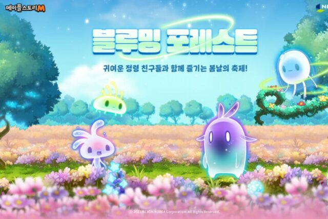 넥슨, ‘메이플스토리M’ 캐릭터 밸런스 조절&다양한 이벤트 실시