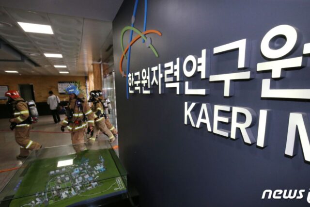 원자력연구원 연구용 원자로 자동정지…”방사선 특이사항 없어”