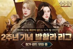 카카오게임즈, ‘오딘: 발할라 라이징’ 2주년 맞이 오프라인 행사 진행