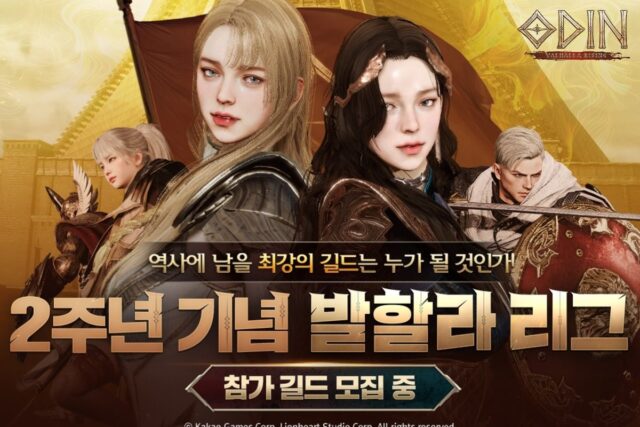 카카오게임즈, ‘오딘: 발할라 라이징’ 2주년 맞이 오프라인 행사 진행