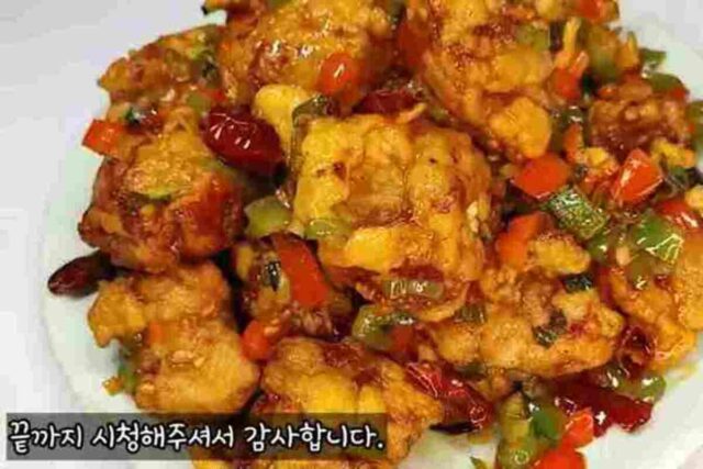 집에서 맛있게 깐풍기 만드는법!!