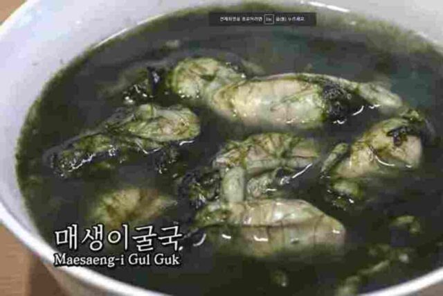 매생이국 끓이는 방법 :: 매콤한 버전!!