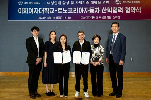 르노코리아자동차, 이화여자대학교와 인재 양성 위한 산학협력 협약