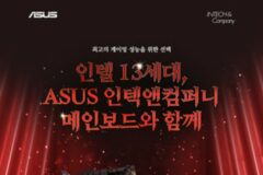 에이수스 Z790·B760 메인보드 포토 후기 이벤트 실시