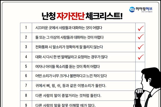 난청 증상 시 노인보청기 추천과 소비자 확인6가지 브랜드 (오티콘, 포낙보청기 등)