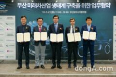 “부산을 미래車 산업 허브로”… 르노코리아, 부산시 등과 민관학 업무협약 체결