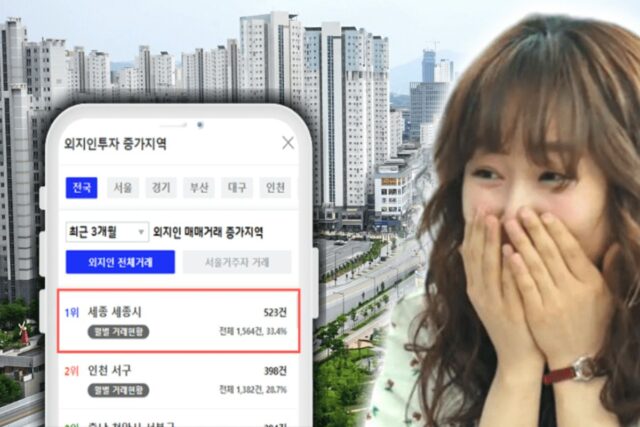 “바닥 찍고, 홀로 상승세”…하락률 1위 세종시, 집 값 오른 ‘비결’ 여기에 있었다