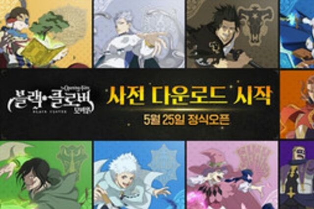 모바일 RPG ‘블랙클로버 모바일’ 사전 다운로드 시작