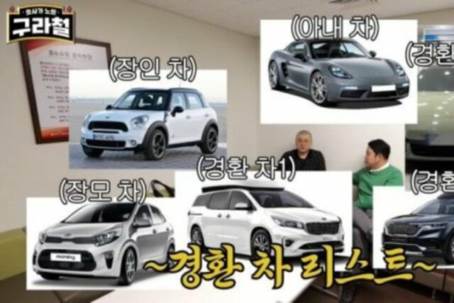 홈쇼핑으로 제2의 전성기 맞은 ‘염경환’… 보유한 차 6대 실토