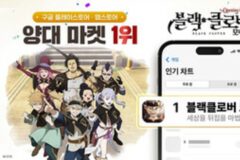 ‘블랙클로버 모바일’, 양대 마켓 인기 게임 1위 달성