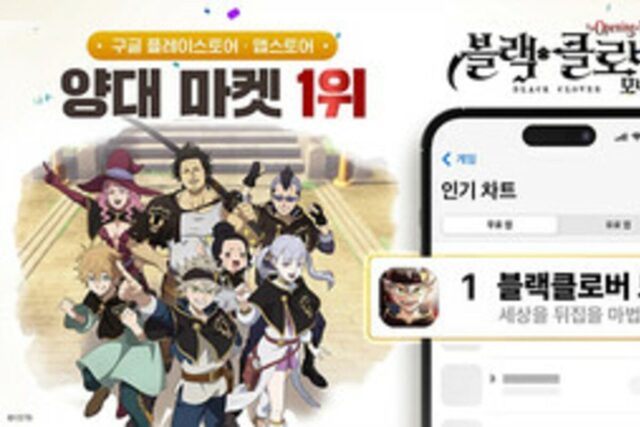 ‘블랙클로버 모바일’, 양대 마켓 인기 게임 1위 달성