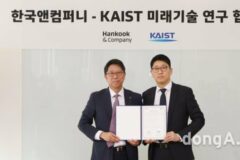 한국앤컴퍼니, KAIST와 ‘미래혁신센터 3기 협약’… 산학협력 성공모델 만든다