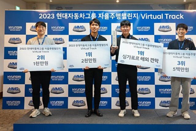 현대차그룹 ‘2023 자율주행 챌린지’ 버추얼(virtual) 부문 대회 개최