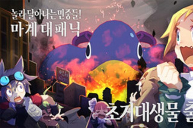니폰이치, SRPG 신작 ‘디스가이아 7’ 발매