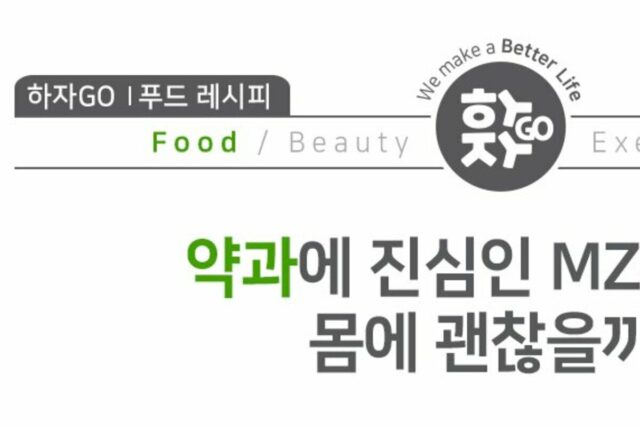 약과에 진심인 MZ세대… 몸에 괜찮을까?