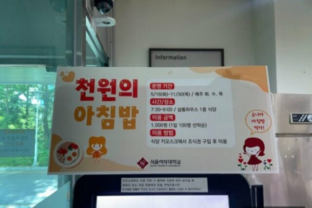 “1000원인데 푸짐해”… ‘천원의 아침밥’ 누구 아이디어야? [Z시세]