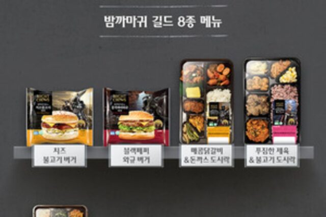 이마트24는 게임을 좋아해…’검은사막’, ‘미르M’, ‘던파”이어 ‘밤까마귀’까지
