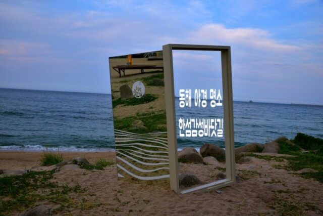동해 야경 명소 한섬감성바닷길 in 강원도 여행