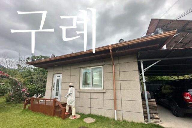 구례 여행! 지리산 숙소 추천 (시골 여행)