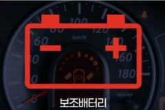내연기관과 다른 ‘전기차 경고등’…의미 살펴보니