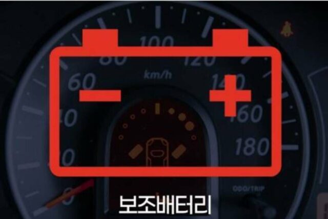 내연기관과 다른 ‘전기차 경고등’…의미 살펴보니