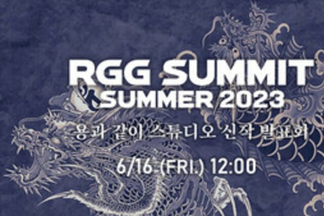 세가 ‘용과 같이 스튜디오 신작 발표회’ 6월 16일 방송