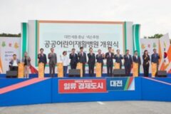 넥슨이 후원한 전국 최초 어린이 재활병원 개원