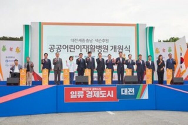 넥슨이 후원한 전국 최초 어린이 재활병원 개원