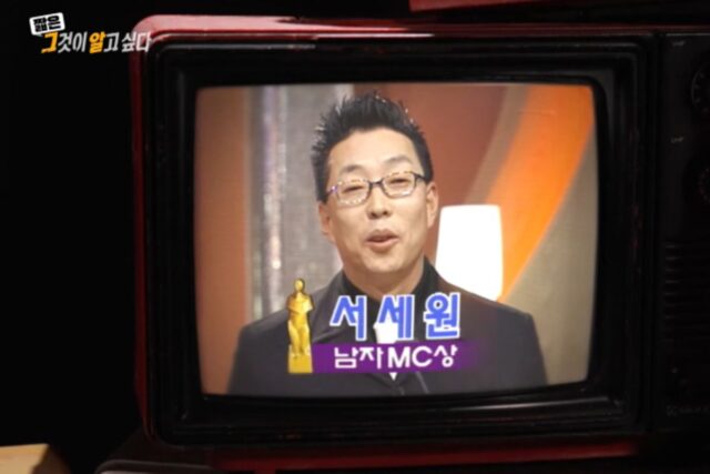 그것이 알고 싶다 서세원 사망 사건의 진실