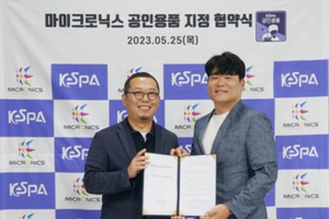 한미마이크로닉스, KeSPA와 공인 e스포츠 용품 협약 체결