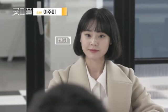 하트시그널 시즌4 이주미 풋풋한 과거