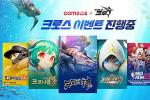 컴투스 게임 6종과 연계, ‘낚시의 신: 크루’ 사전예약