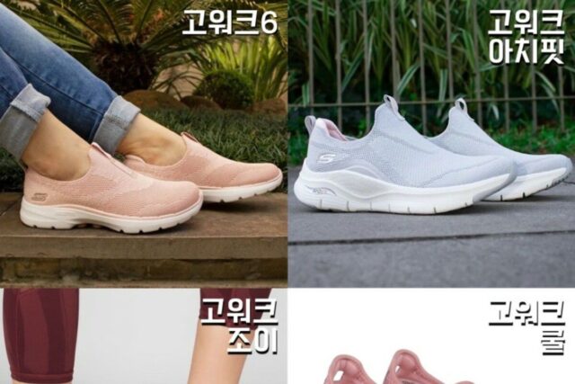 스케쳐스 고워크6 고워크 아치핏 조이 쿨 워킹화 비교