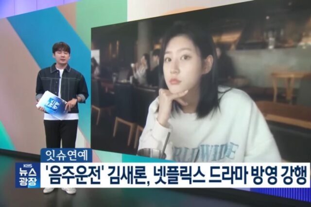 넷플릭스 사냥개들 김새론 통편집 못 한 사정