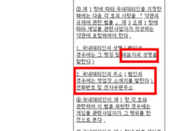 ‘샤이닝니키’발 중국 게임사 ‘막장 운영’ 제동…‘해외게임 국내대리인 지정법’ 발의