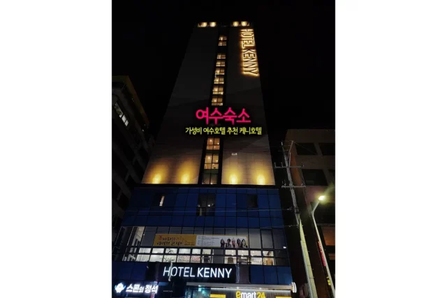 여수숙소 가성비 여수호텔 추천 케니호텔