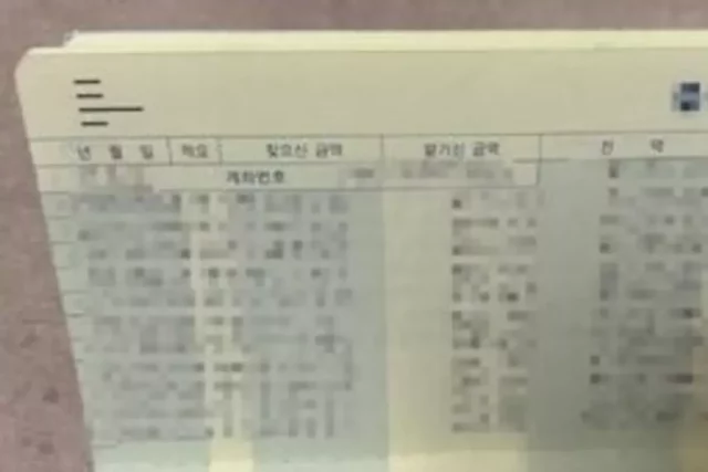 [컨슈머Q&A] 해지한 보험료 자동이체로 납부되어 환급 요구 문의건