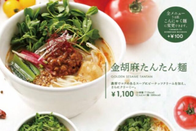 ‘라멘 본고장’ 일본, 건강한 ‘비건 라멘’ 출시…무슨 맛