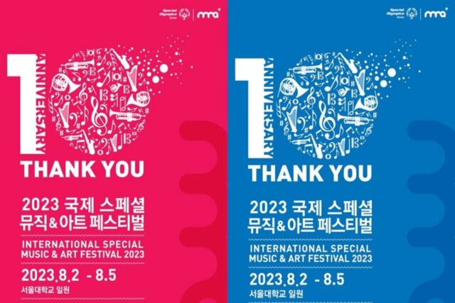 발달장애인과 비장애인의 문화예술 축제…ISMAF 8월2일 개막