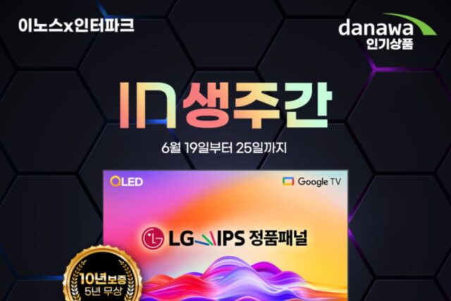 에너지효율 1등급에 구글OS까지···더함, 제로베젤 43형 FHD TV 선봬