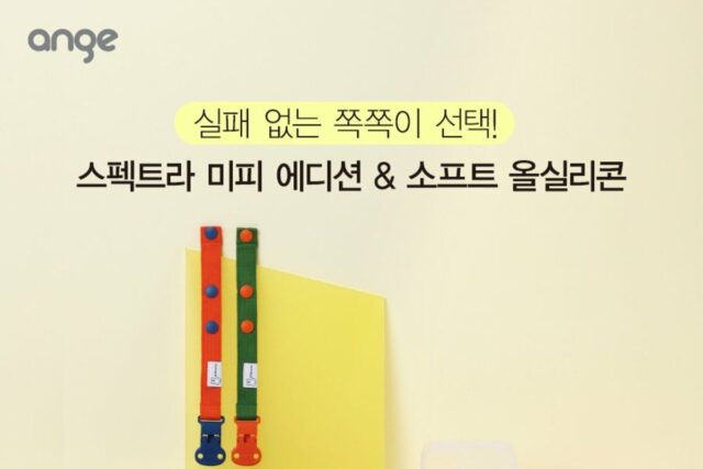 실패 없는 쪽쪽이 선택! 스펙트라 미피 에디션 & 소프트 올실리콘