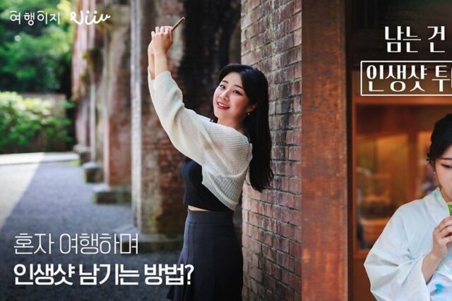 ‘전문가 손길 닿은 여행 사진’ 여행이지, 인생샷 투어 완판